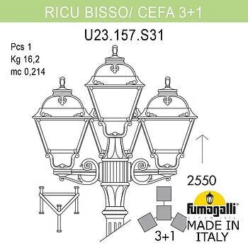 Садово-парковый фонарь Fumagalli Ricu Bisso/Cefa 3+1 U23.157.S31.WYF1R, Белый и Матовый