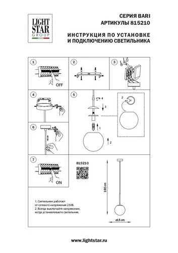 Подвес, Bari, 1хG9, Хром и Прозрачный (Lightstar, 815210) - Amppa.ru