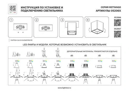 Светильник точечный накладной декоративный под заменяемые LED лампы Rettango Lightstar 052067