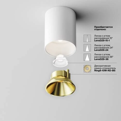 Потолочный светильник Ceiling Alfa LED 8W, 4000K, Бело-черный (Maytoni Technical, C064CL-8W4K-RD-WB) - Amppa.ru