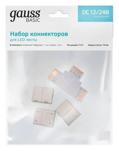 Соединитель лент T-образный жесткий Gauss Basic BT430 - Amppa.ru